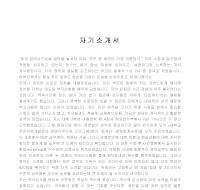자기소개서샘플 (6) 자기소개서샘플 (6)